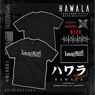 เสื้อยืด Hawala cotton100 เนื้อผ้าหนานุ่มใส่สบาย 2