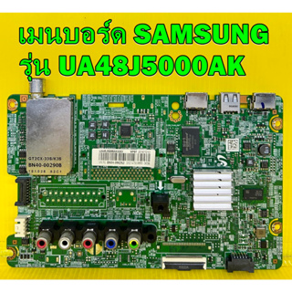 เมนบอร์ด SAMSUNG รุ่น UA48J5000AK พาร์ท BN94-09740 ของแท้ถอด มือ2 เทสไห้แล้ว