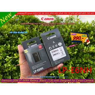 แบตเตอร์รี่ CANON LP-E6NH สำหรับกล้อง Canon EOS R R5 R6 5DIV 5DIII 5DII 5Ds 5DsR 7DII 7D 6DII 6D 90D 80D 70D 60D มือ 1