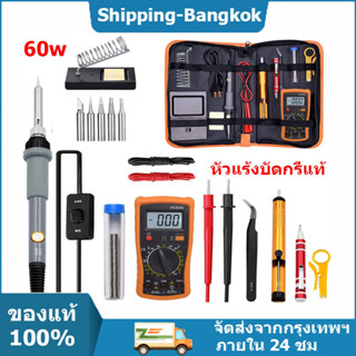 🚚ส่งจากไทย🚚60W D60 จอแอลซีดีหัวแร้งไฟฟ้า,จอแอลซีดีหัวแร้งไฟฟ้า ปั๊มเครื่องม