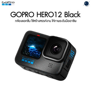 GoPro Hero 12 Black ประกันศูนย์ไทย