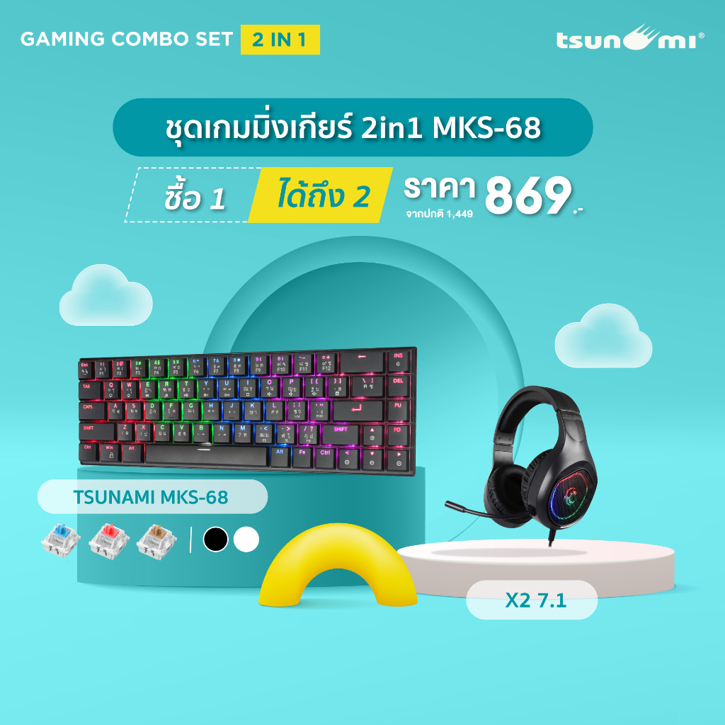 ชุดเกมมิ่งเกียร์ 2in1 Tsunami Outemu Low-Profile MKS-68 Compact Keyboard + Tsunami X2 7.1 RGB Gaming