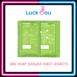 BRE SOAP SHOWER SHEET 4SHEETS  ผ้าอาบน้ำไม่ใช้น้ำ