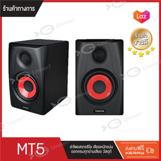 ลำโพงสเตอริโอ Takstar MT5 Powered Studio Monitor กำลังขับ 30 วัตต์ เสียงแน่น เต็มกำลังขับ