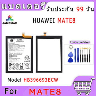 JAMEMAX แบตเตอรี่ HUAWEI MATE8 Model HB396693ECW สินค้าคุณภาพดี รับประกัน3 เดือน พร้อมส่ง