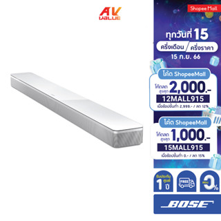 Bose Sound Bar รุ่น Soundbar 700 Designed To Be The World’s Best Soundbar – White ** ผ่อน 0% **