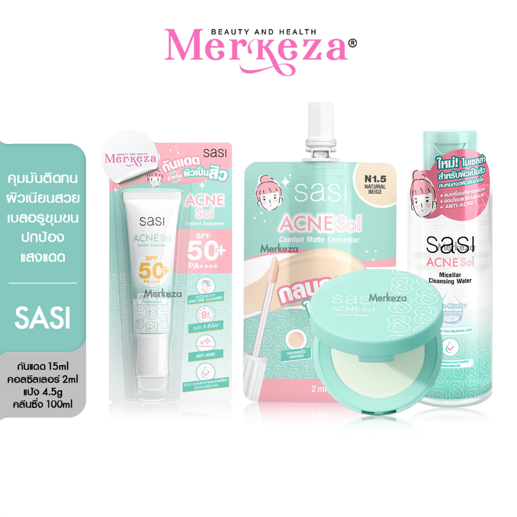SASI Acne Sol Sunscreen Concealer Cleansing Powder ศศิ แอคเน่ โซล ลูส กันแดด คอนซีลเลอร์ คลีนซิ่ง แป