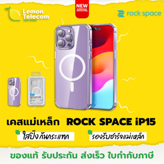 เคสใส เคสชาร์จไร้สายสำหรับไอโฟน 15promax 14pro เคส Rock เคสใสกันกระแทก ขอบกล้องนูนกันกล้องได้ เคสแม่เหล็ก