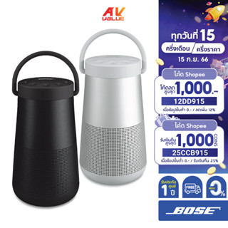 Bose SoundLink Revolve+ II - Bluetooth® speaker ( Revolve Plus 2 )