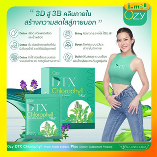 ส่งฟรี Ozy DTX Chlorophyll คลอโรฟิลล์ Detoxพี่หนิง ปณิตา พรีไบโอติก ดื่มง่าย ไม่เหม็นเขียว สารสกัดนำเข้าจากญี่ปุ่น