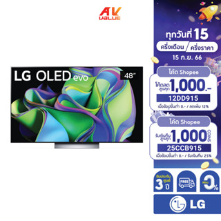 LG TV OLED evo 4K TV รุ่น OLED48C3PSA ขนาด 48 นิ้ว C3 Series ( 48C3 , 48C3PSA , C3PSA )