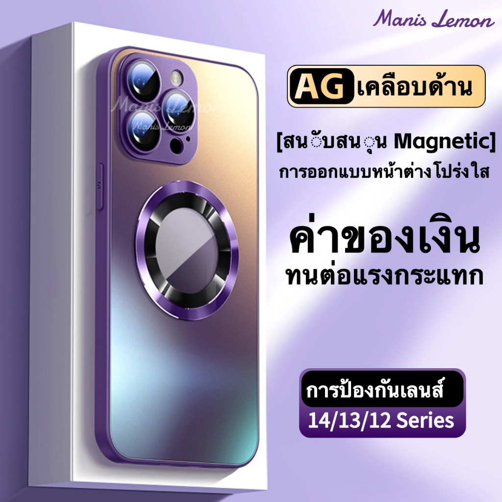 Manis Lemon แว่นขยาย Magnetic Case for iPhone 14 13 12 Pro Max Plus แรงดึงดูดของแม่เหล็ก เคส สำหรับ 