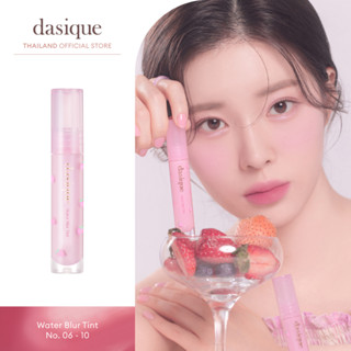 dasique Water Blur Tint Berry Smoothie Collection (06-10) #เดซีค ลิปทินท์, ลิปสติก