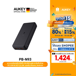 AUKEY PB-N93 พาวเวอร์แบงชาร์จเร็ว 20W  ความจุ 20000mAh PD 20W &amp; QC 3.0 22.5W Basix Plus ll รุ่น PB-N93