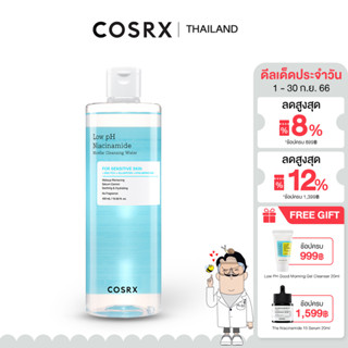 Cosrx Low Ph Niacinamide Micellar Cleansing Water 400ml