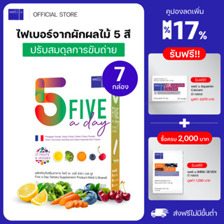 well u Five A Day [7 กล่อง] ไฟเบอร์จากผลไม้ 5 สี ช่วยปรับสมดุลการขับถ่าย