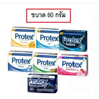 Protex soap 60g. โพรเทคส์ สบู่ก้อน ขนาด 60 กรัม(1ก้อน)