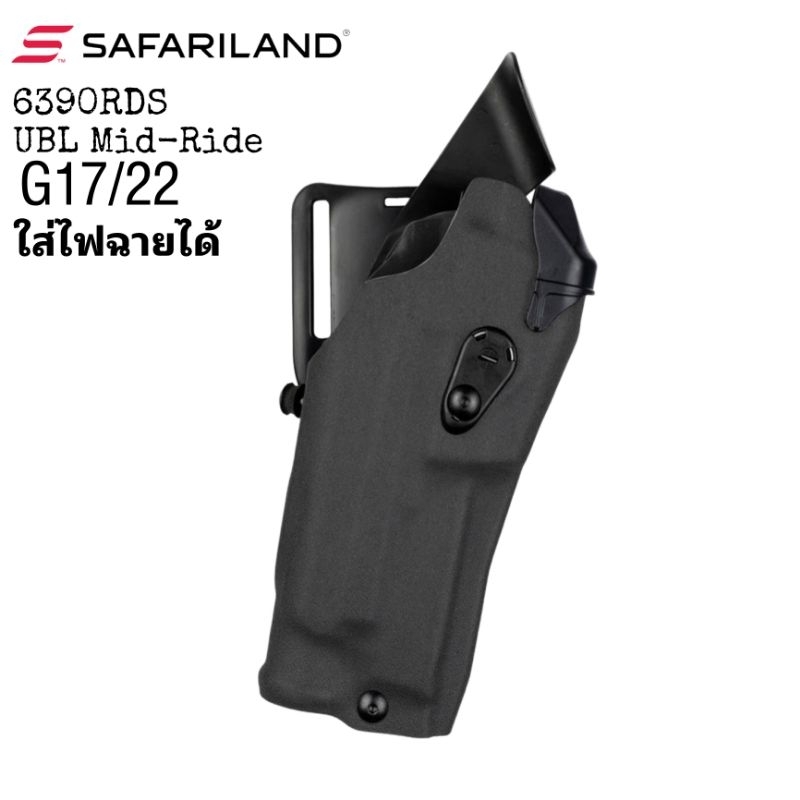 Safariland​ 6390RDS​ 4.5" Glock​17/22​ ซองขวา​ ติดตั้งเรดดอท​และใส่ไฟฉายได้​​ มาพร้อม​ เพลท​ UBL​ Mi