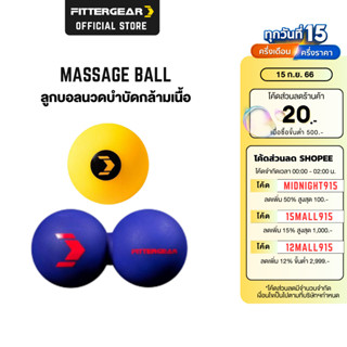 FITTERGEAR ลูกบอลนวดกล้ามเนื้อ บำบัดอาการปวดกล้ามเนื้อ (Massage Ball)