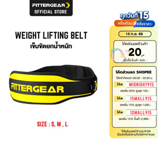 FITTERGEAR เข็มขัดยกน้ำหนัก ช่วยปกป้องและพยุงหลัง สำหรับออกกำลังกาย ( WEIGHT LIFTING BELT )