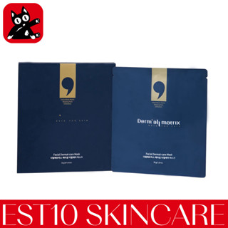 Derm all Matrix mask (1กล่องมี4แผ่น)