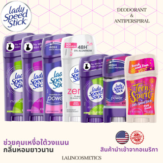 LADY SPEED STICK โรลออน ระงับกลิ่นกาย พร้อมส่ง ANTIPERSPIRANT DEODORANT ของแท้ 100% นำเข้าจาก USA