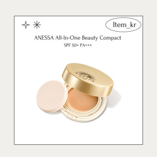 [ฉลากไทย/พร้อมส่ง] ANESSA All-In-One Beauty Compact  SPF 50+ PA+++