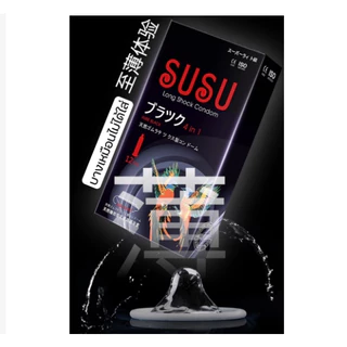 ถุงยางอนามัย SUSU/SUMO (12 ชิ้น / 1 กล่อง) ขนาดบางเฉียบ 0.01 มม. **ไม่ได้ระบุชื่อผลิตภัณฑ์ในหีบห่อ *