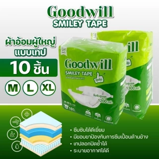ยกลัง ผ้าอ้อมผู้ใหญ่ Goodwill smilley tape ไซส์ Mยกลัง