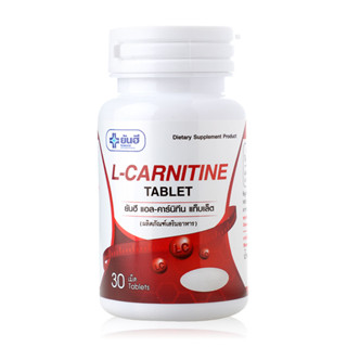 ยันฮี แอล คาร์นิทีน yanhee L- carnitine tablet ช่วยในการลดน้ำหนัก1 กระปุก(30 เม็ด)