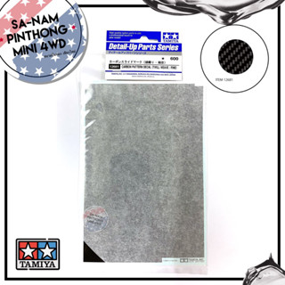 Tamiya Item #12681 – Carbon Pattern Decal (Twill Weave / Fine)