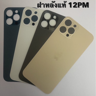 ฝาหลัง งานแท้ ฝาด้านหลัง สำหรับ โทรศัพมือถือ 12PM