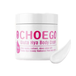 โชโก  กลูต้าไฮยา บอดี้ครีม CHOEGO Giuta HYA Body Crean