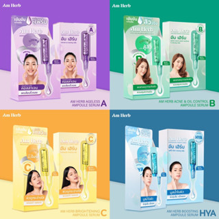 (6ซอง/กล่อง) AM HERB AMPOULE SERUM อัม เฮิร์บ แอมพลู เซรั่ม  Hya / Ageless / Brightening C / Acne &amp; Oil control