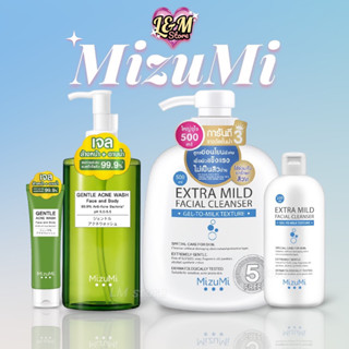 MizuMi cleanser gel Gentle Acne Wash 200ml. &amp; Extra Mild Facial Cleanser 500ml ผิวแพ้ง่าย ผิวเป็นสิวง่าย ลดการเกิดสิว