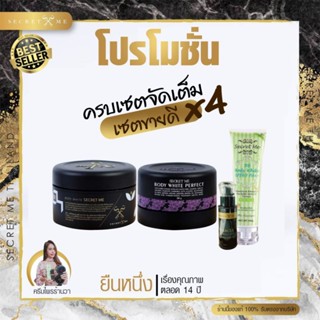 ส่งฟรี‼️แจกโค้ดลด 300ทุกวัน2ทุ่ม ครีมไพรเร่งขาว*4 ของแท้ ขาวใส รอยแตกลาย รักแร้ดำ ขาหนีบดำ ก้นดำ พร้อมขวดตกแต่ง