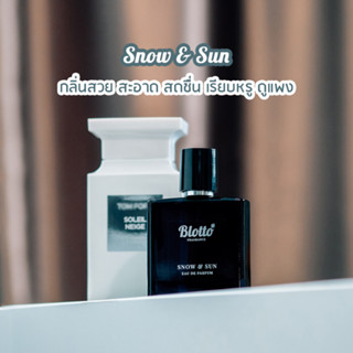 [ใส่โค้ด 3QAXG ลด 80.-]น้ำหอมผู้หญิง ผู้ชาย Blotto Fragrance EDP หอมติดทนนาน กลิ่น Snow &amp; Sun (Soleil Neige)