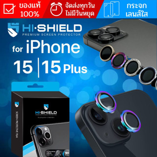 (ส่งเร็ว) กระจกกันรอย เลนส์กล้อง HiShield Aluminium Lens สำหรับ 15 / 15 Plus