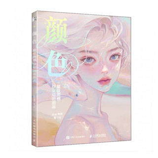 Star quality girl illustration Artbook โดย gua老师 หนังสือรวมรูปภาพกว่า 100 รูปภาพ อาร์ตบุ๊ค ภาพประกอบ การ์ตูน ผู้หญิง