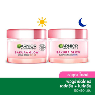 การ์นิเย่ ซากุระ โกลว์ เซรั่มครีม SPF30PA+++ 50มล แพ็ค2 GARNIER SAKURA ครีมหน้าใส ครีมบำรุงผิวหน้า