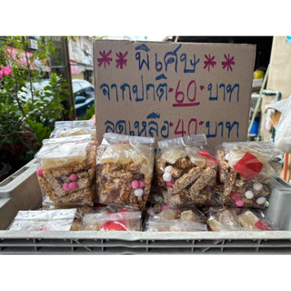 ขนม จันอับ แต้เหลี่ยว บรรจุถุง 0.5 กิโลกรัม ราคาพิเศษ พร้อมส่ง