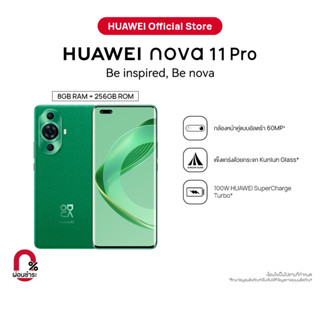 HUAWEI nova 11 Pro | ร้านค้าอย่างเป็นทางการ