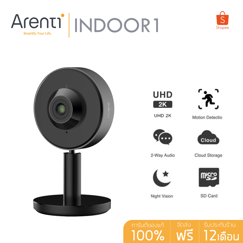 Arenti INDOOR1 2K/3MP Ultra HD กล้องวงจรปิด2.4G Wi-Fi พร้อมระบบตรวจจับการเคลื่อนไหวและเสียงของมนุษย์ ความถี่เสียงสองมิศ