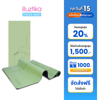 illuztika เสื่อโยคะ รุ่น Master 4mm ลาย Freedom Army Green