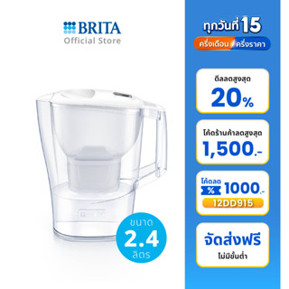 BRITA เหยือกกรองน้ำ รุ่น Aluna COOL 2.4L สีขาว