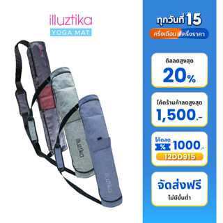 กระเป๋าเสื่อโยคะ illuztika Yoga Bag กระเป๋าเสื่อโยคะ