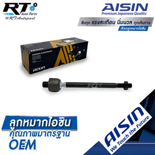 Aisin ลูกหมากแร็ค Honda City GM2 Jazz GE ปี08-13 Brio Amze / ลูกหมากไม้ตีกลอง / 53010-TF0-003 / 53010-T9A-003