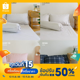 Darling Mattress ชุดผ้าปูที่นอนรุ่นนาโนเทค (NANOTECH) ลายมินิมอล 4 ลาย (ไม่รวมผ้านวม)