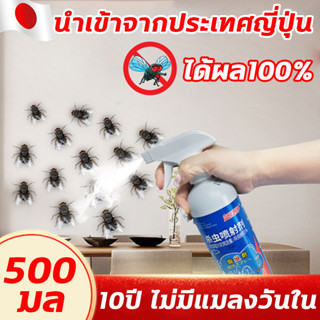 🦟ภายใน 100 เมตร ไม่มีแมลงวัน🦟DT สเปรย์ไล่แมลงวัน ยาฆ่าแมลงวัน ยาฉีดแมลงวัน 500ml ได้ผล100% ที่ไล่แมลงวัน ไล่ได้จริง