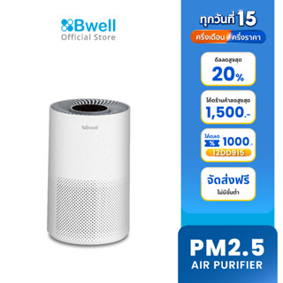 เครื่องฟอกอากาศ Bwell รุ่น AP-M1536S